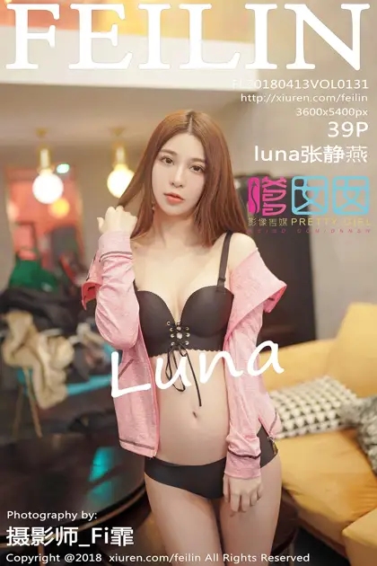 [PRETTY GIRL] 2018.04.13 VOL.131 lunaZhang Jingyan#[40P]-1