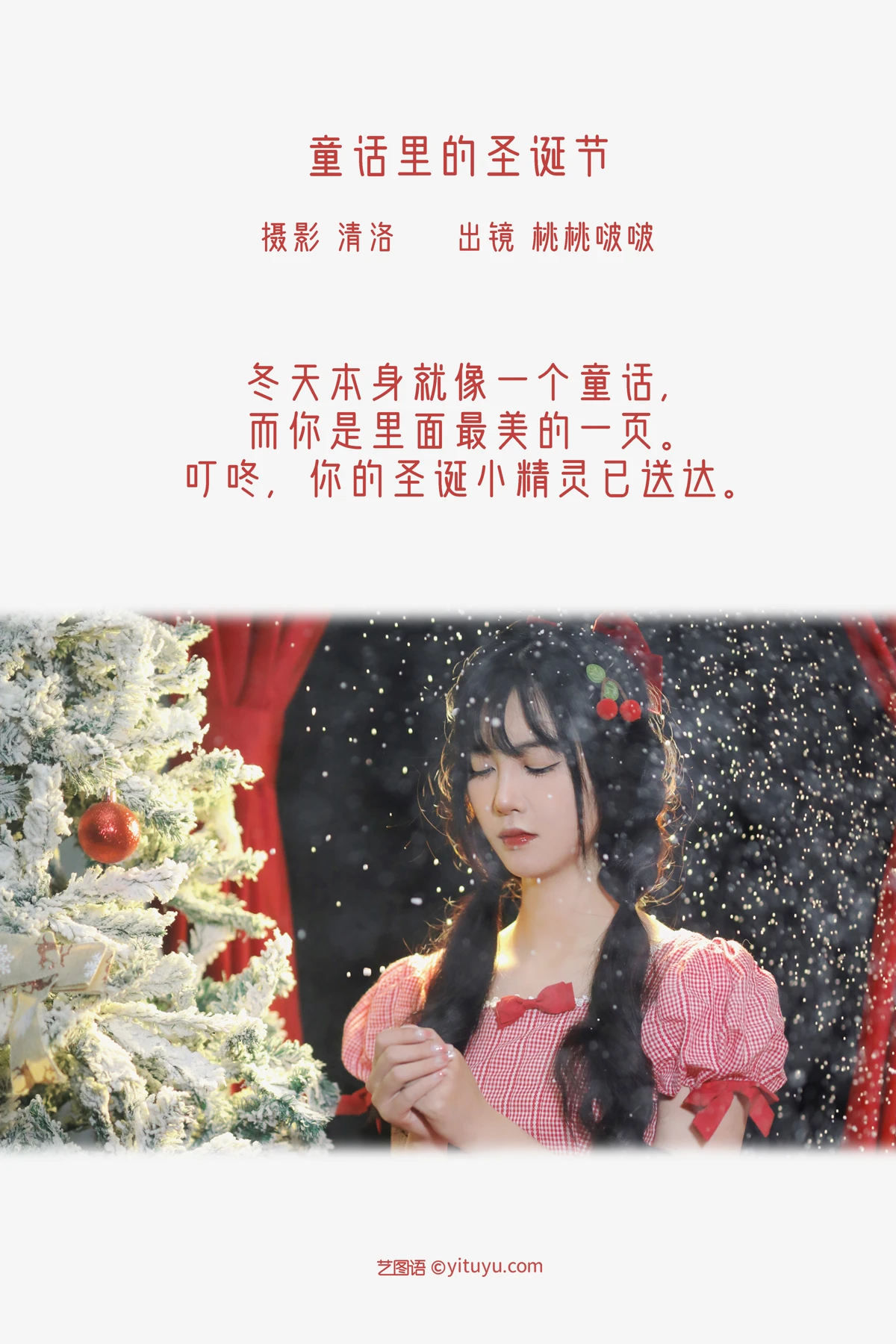 [YITUYU] 2022.12.18 Vol.2708 – Christmas in a Fairy Tale Light cherry blossom#[25P]-2